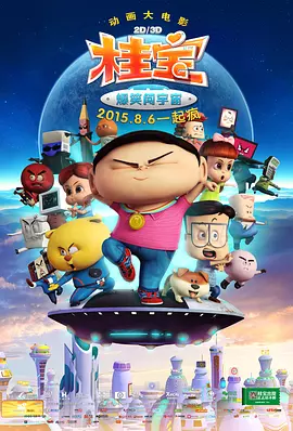 动态污图